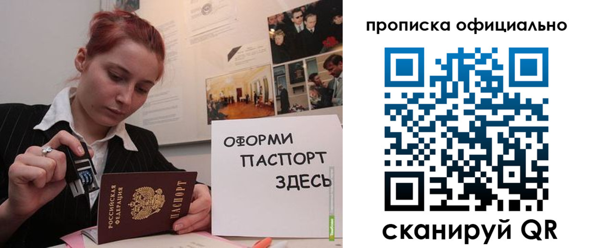 временная регистрация надежно в Суворове