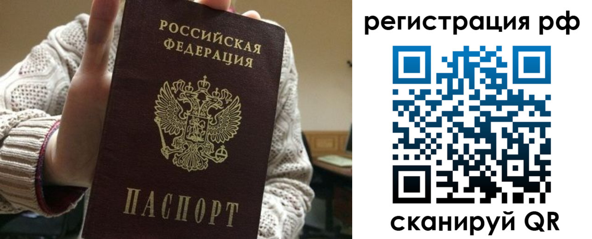 прописка 2025 в Суворове
