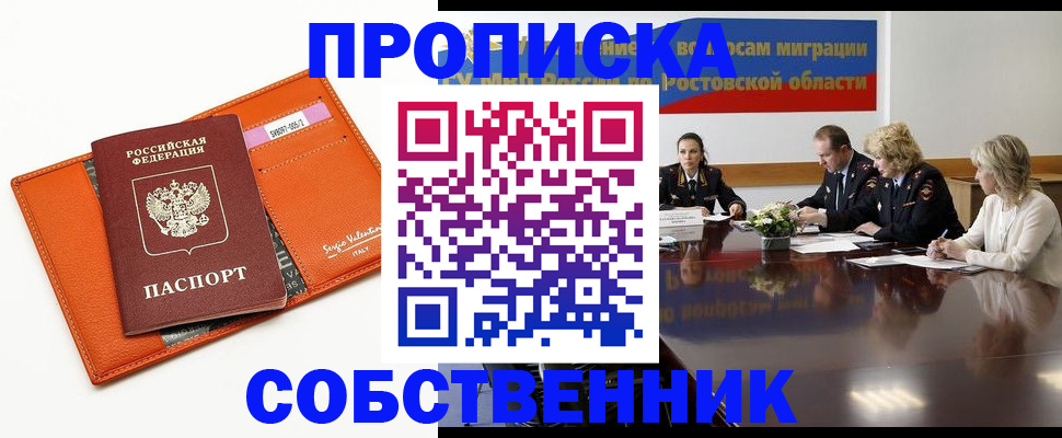 временная регистрация гарантия в Суворове